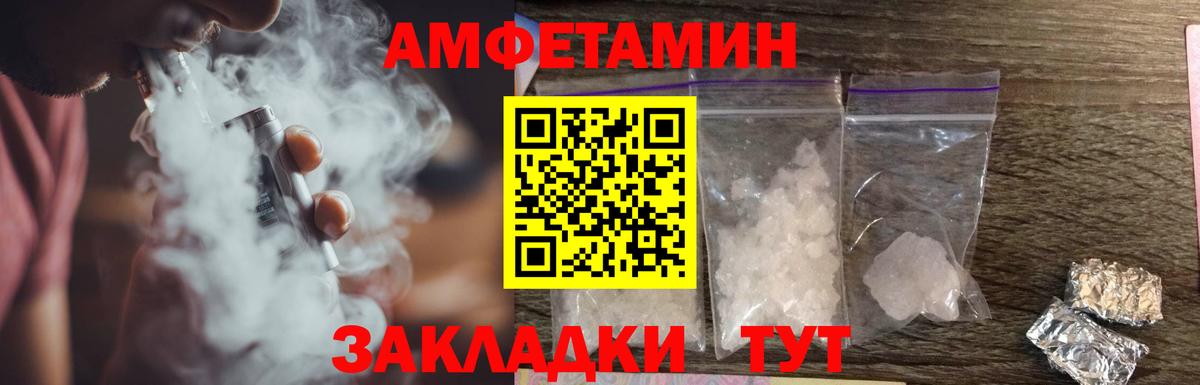 Амфетамин Premium Бугуруслан