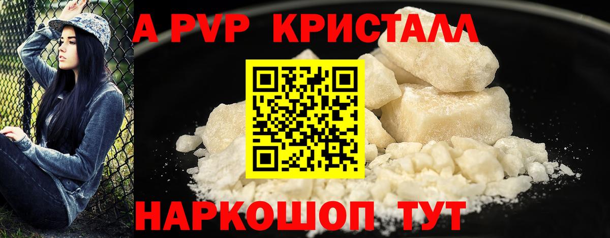Alpha PVP  Вход с VPN  Alpha PVP крисы CK  Бугуруслан  наркотики  А ПВП СК КРИС  A-PVP СК КРИС 