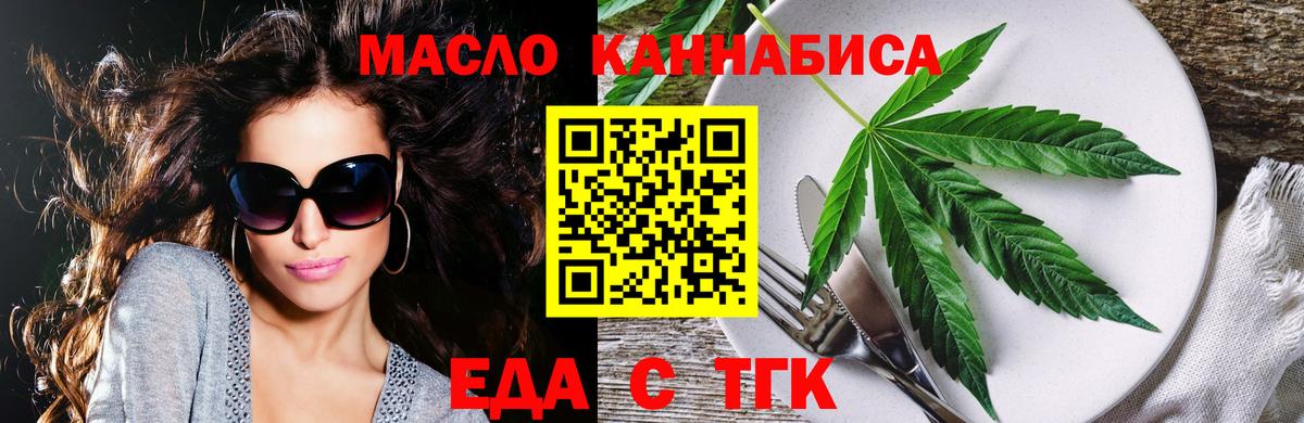 Cannafood марихуана  Вход с VPN  Бугуруслан 