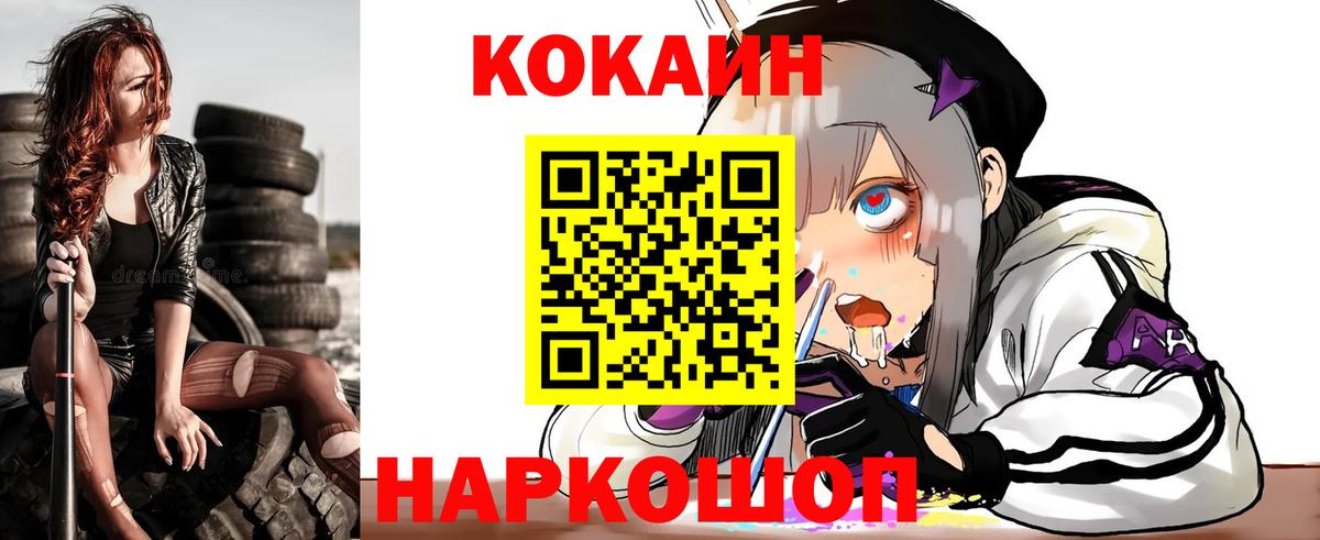 Кокаин Колумбийский Бугуруслан