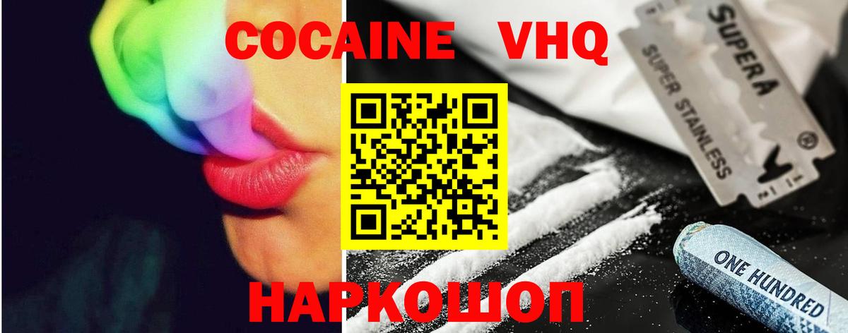 сколько стоит  Вход с VPN  Бугуруслан  COCAIN 98%  Cocaine Колумбийский 