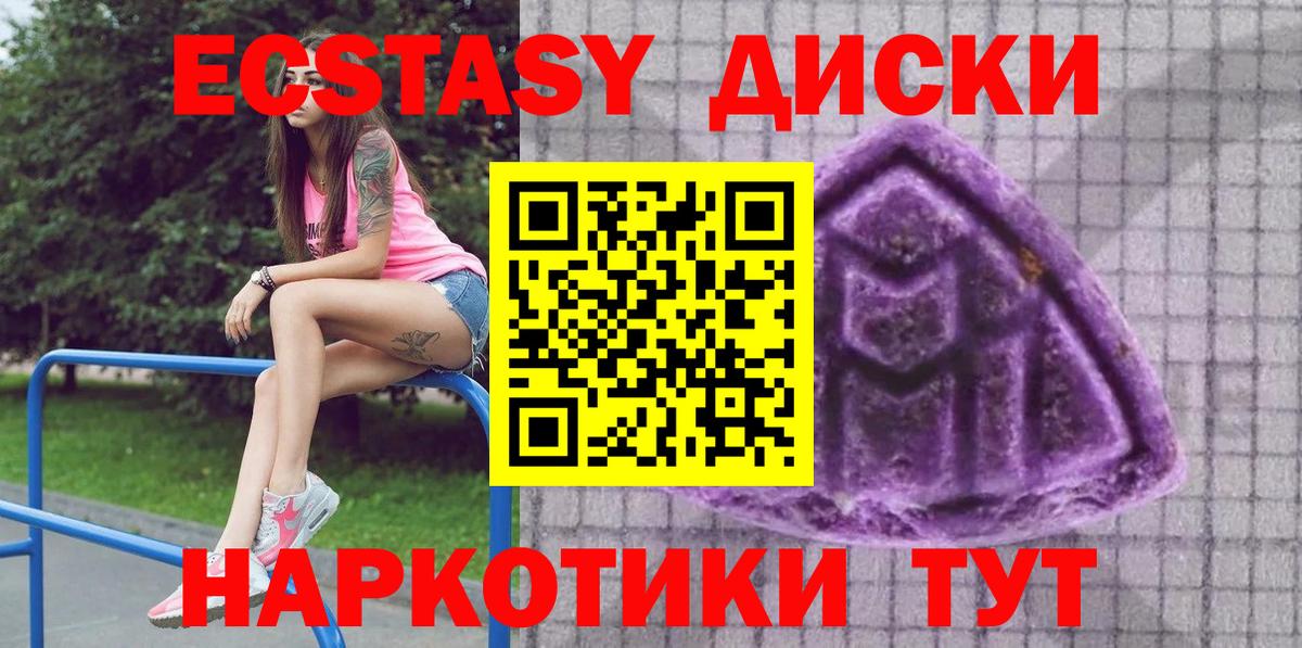 Ecstasy MDMA  Вход с VPN  Экстази  Экстази 280мг  Бугуруслан 