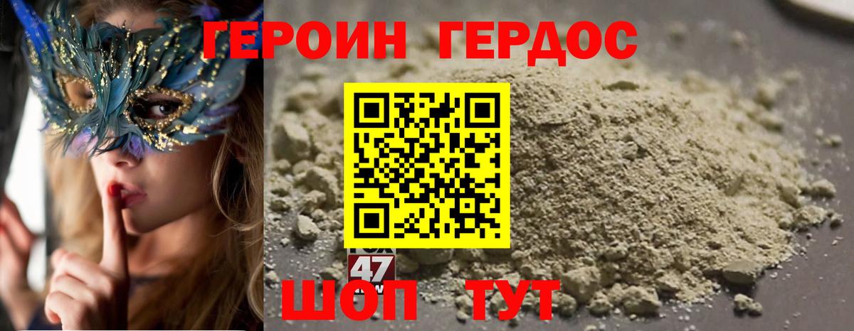 ГЕРОИН герыч  Героин  Бугуруслан  Вход с VPN 