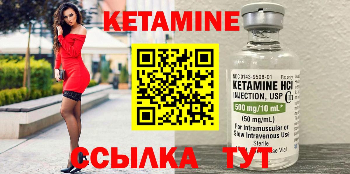 КЕТАМИН ketamine  Вход с VPN  shop какой сайт  Бугуруслан 