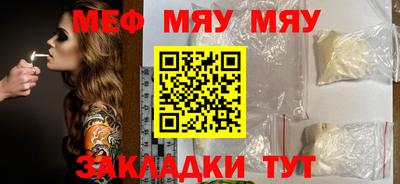 метамфетамин Мариинск