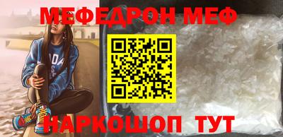 метамфетамин Мариинск