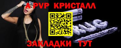 метамфетамин Мариинск