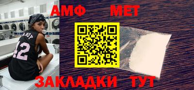 метамфетамин Мариинск