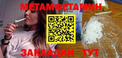 метамфетамин Мариинск