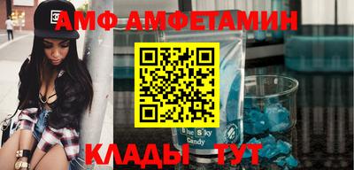 метамфетамин Мариинск