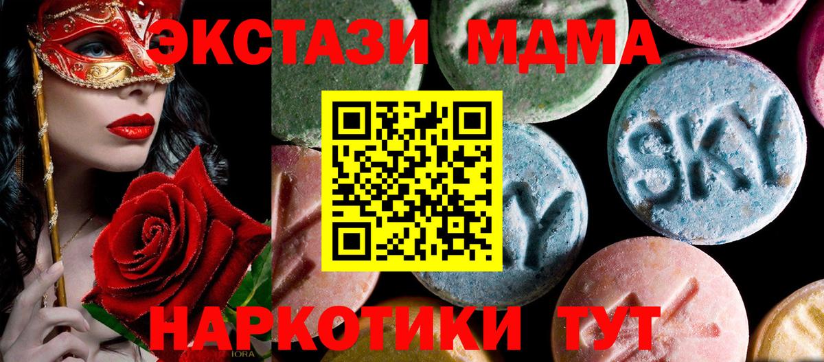 Бугуруслан  MDMA VHQ  Вход с VPN  МДМА VHQ 