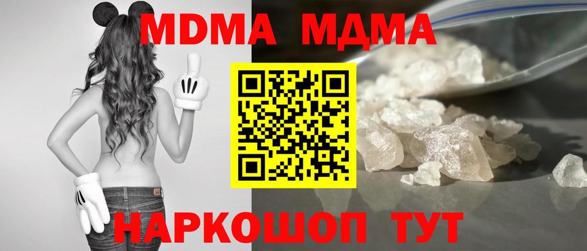 MDMA Molly Бугуруслан