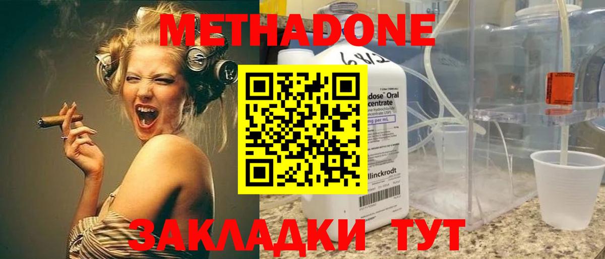 МЕТАДОН кристалл  Вход с VPN  ОМГ ОМГ маркетплейс  Бугуруслан 