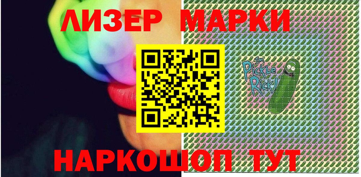 Марки N-bome 1,8мг  где купить наркоту  Бугуруслан  Вход с VPN  Марки N-bome 1,8мг 