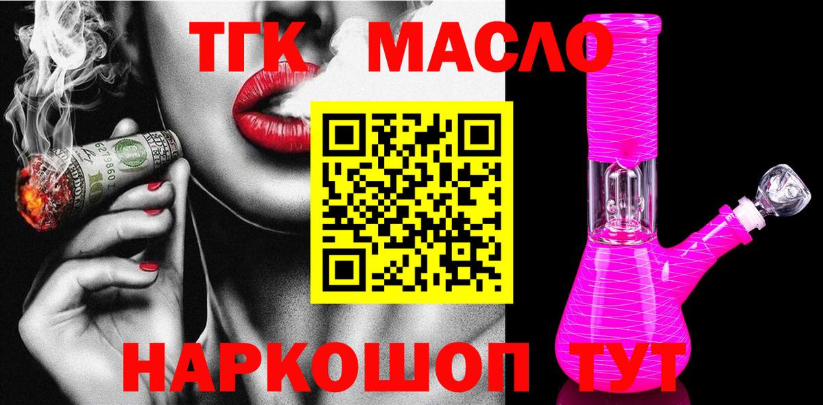 Бугуруслан  Дистиллят ТГК жижа  Дистиллят ТГК Wax  Вход с VPN 