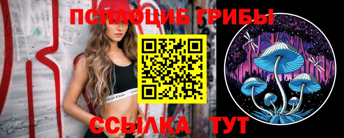Галлюциногенные грибы MAGIC MUSHROOMS Бугуруслан
