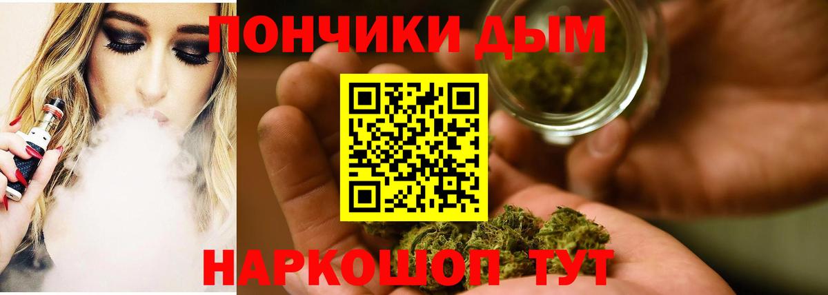 Канабис White Widow Бугуруслан